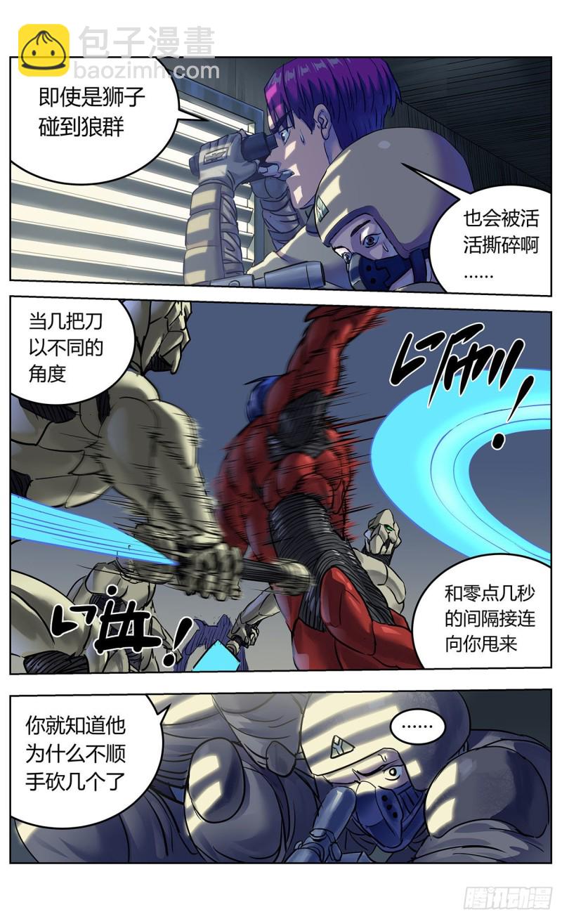 原目 - 378走鋼絲 - 3