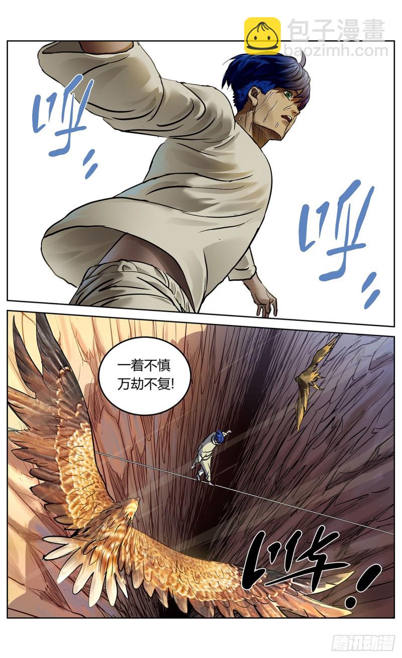 原目 - 378走鋼絲 - 1