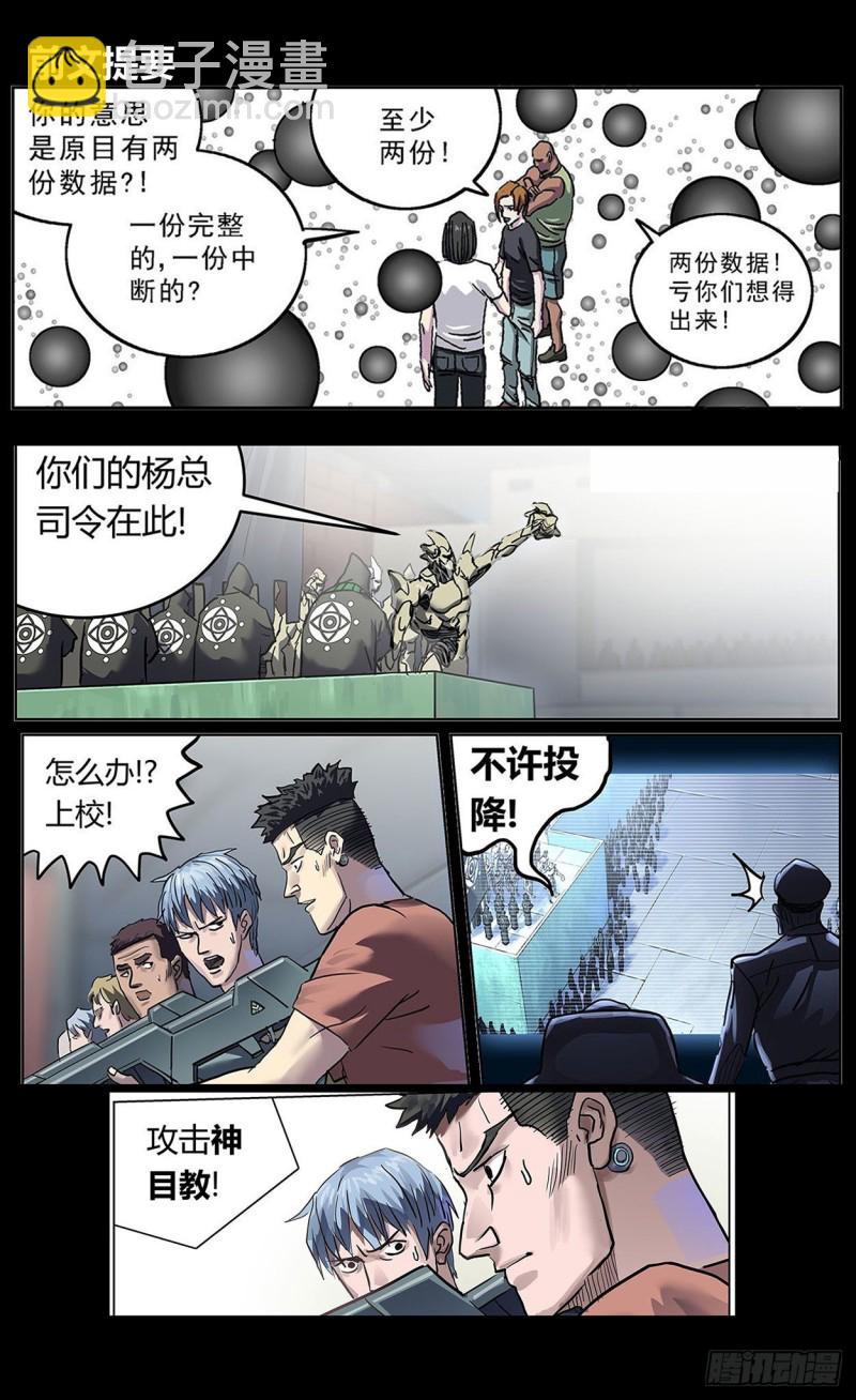 原目 - 380時間點 - 2