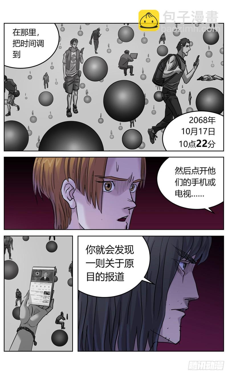 原目 - 380時間點 - 1