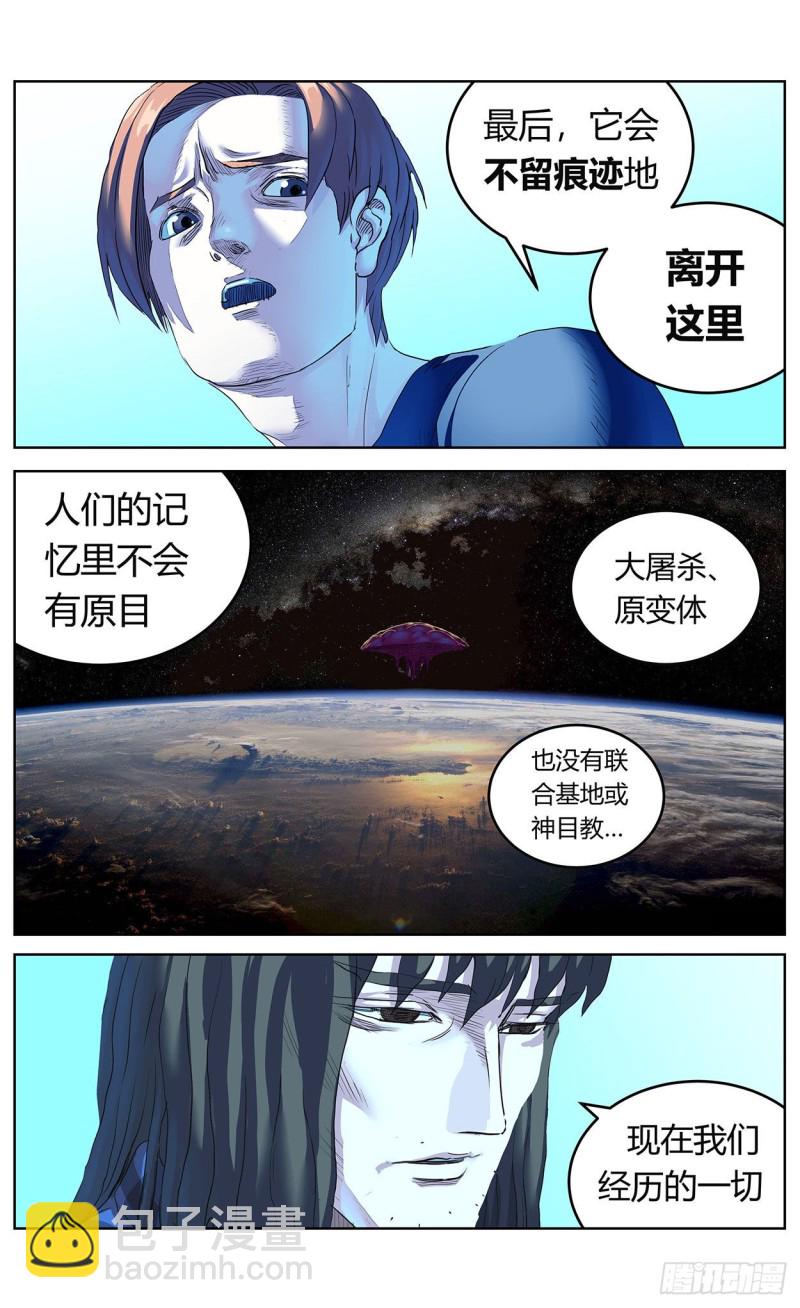 原目 - 382重建 - 2