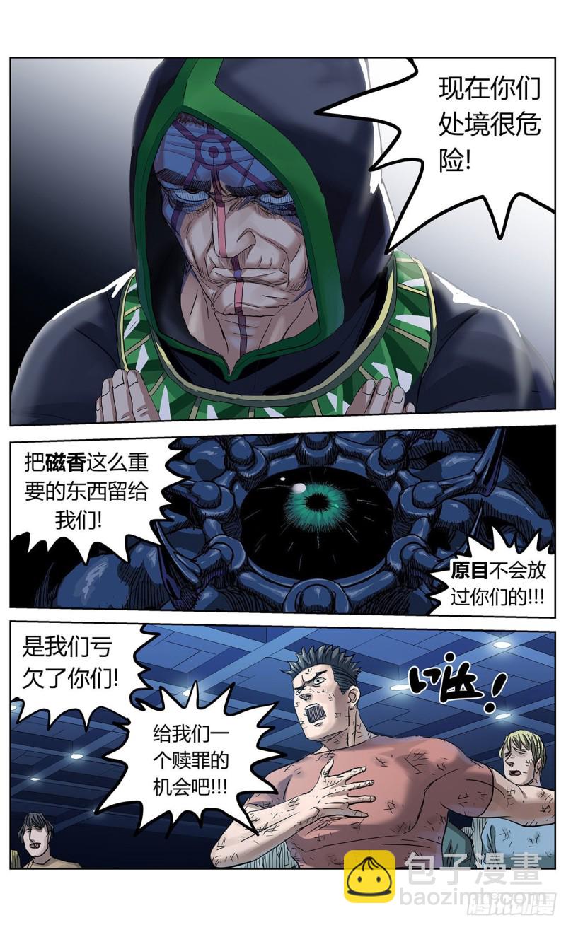 原目 - 384共情 - 1