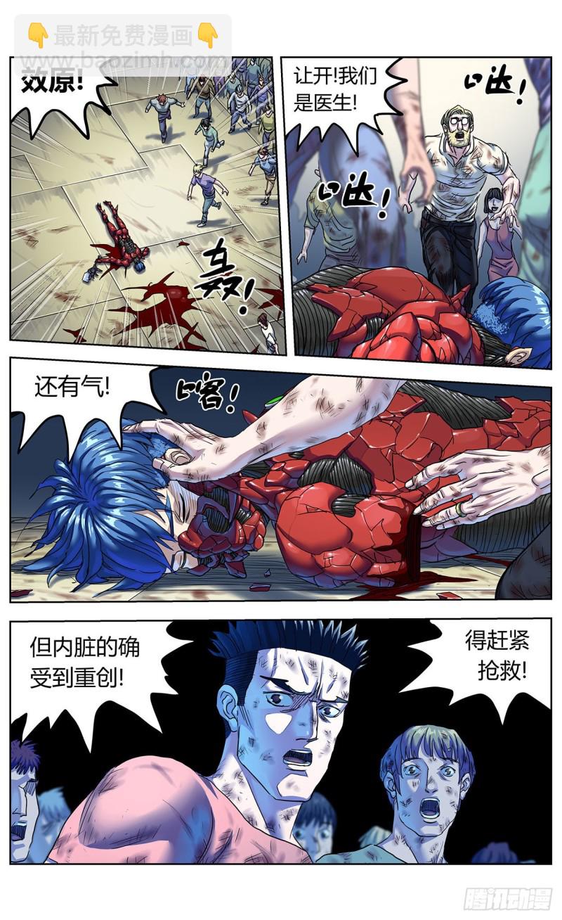 原目 - 384共情 - 3