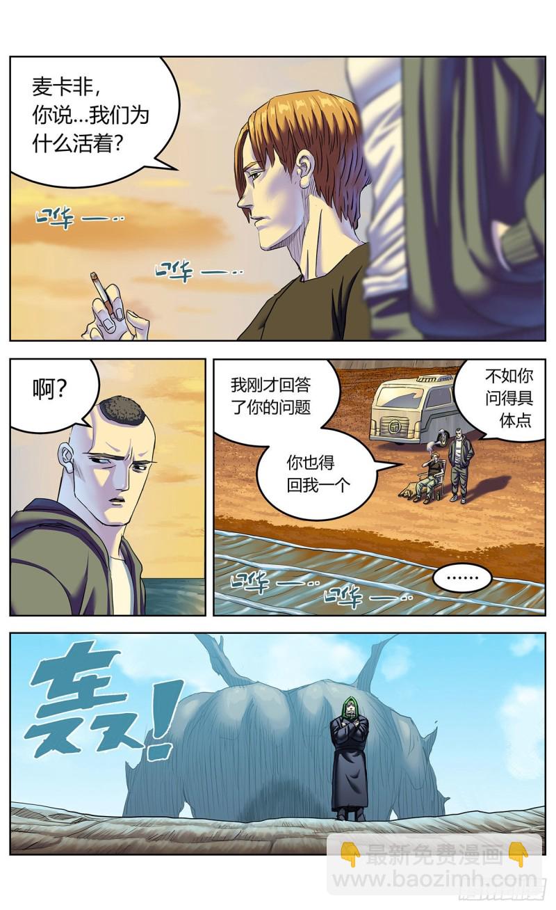 原目 - 386尾聲+結尾感言 - 6