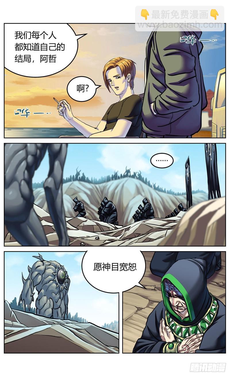 原目 - 386尾聲+結尾感言 - 3