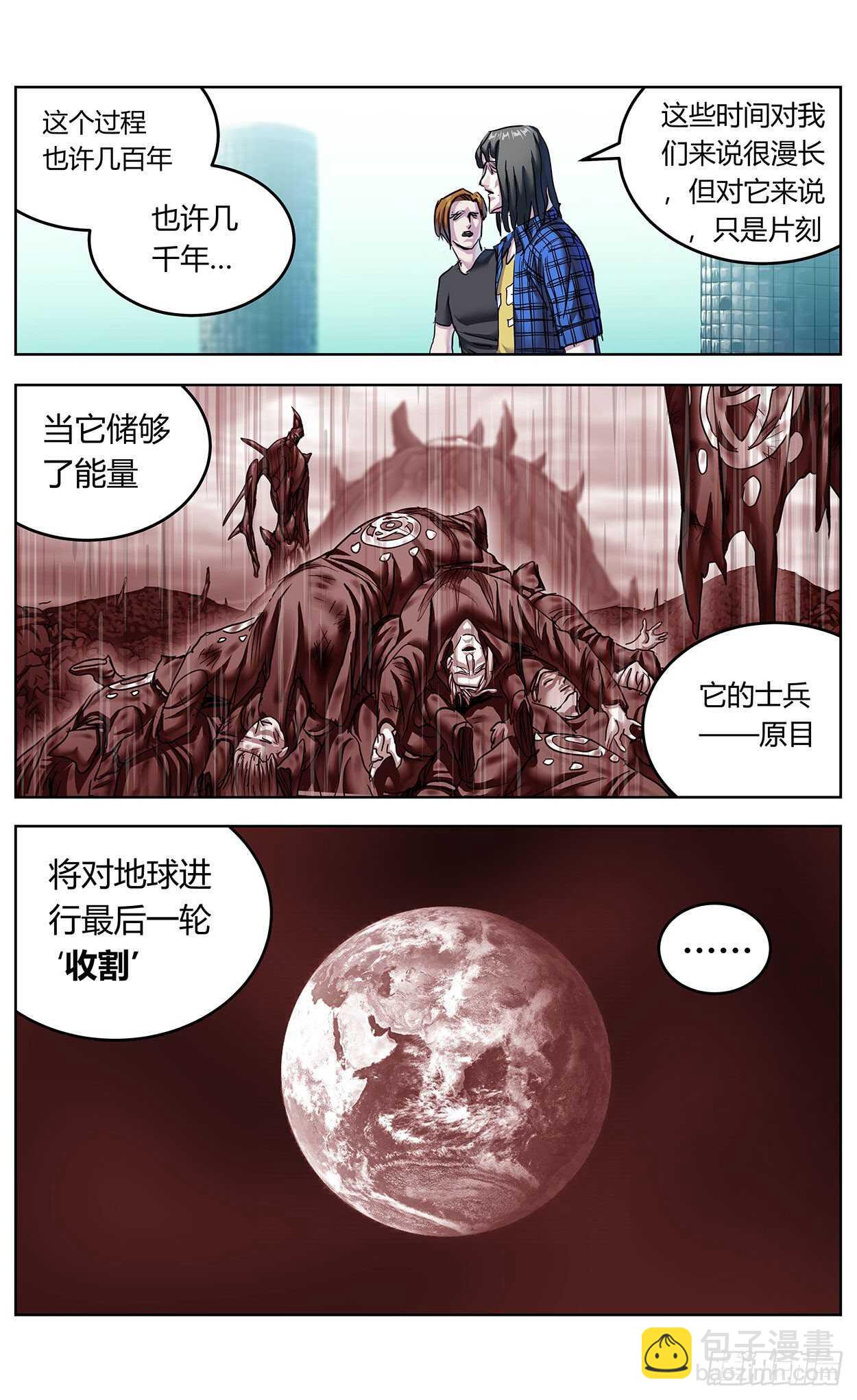 原目 - 383止戰 - 2