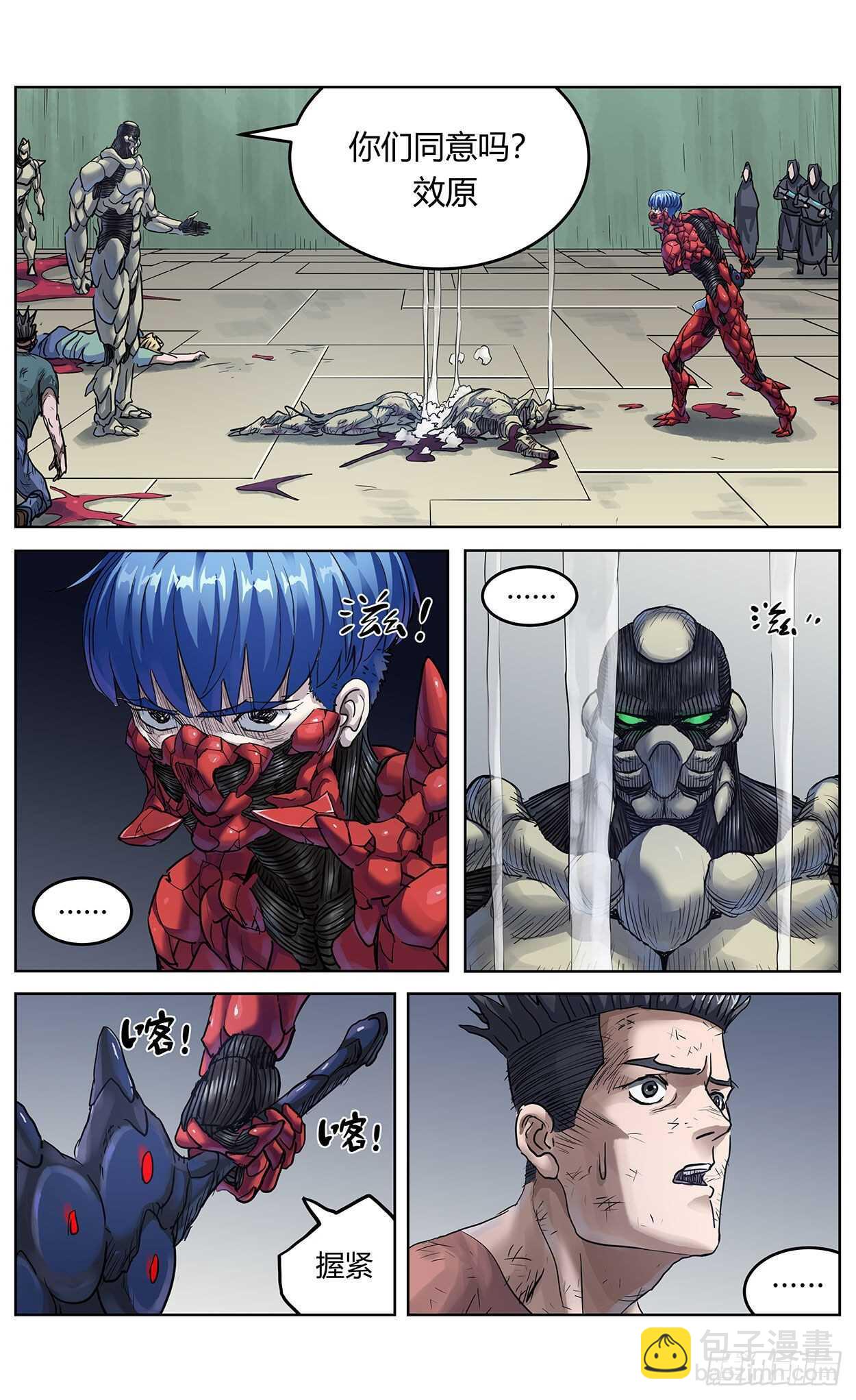 原目 - 383止戰 - 3