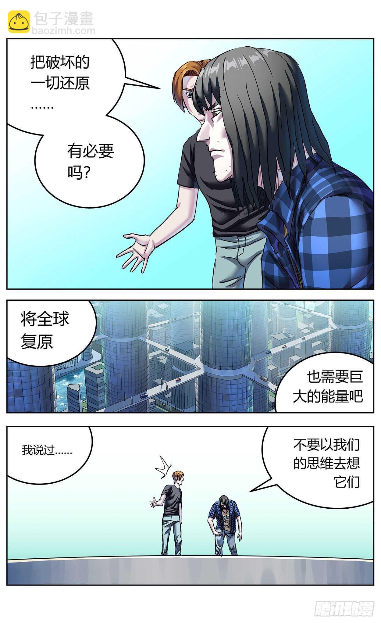 原目 - 383止戰 - 3