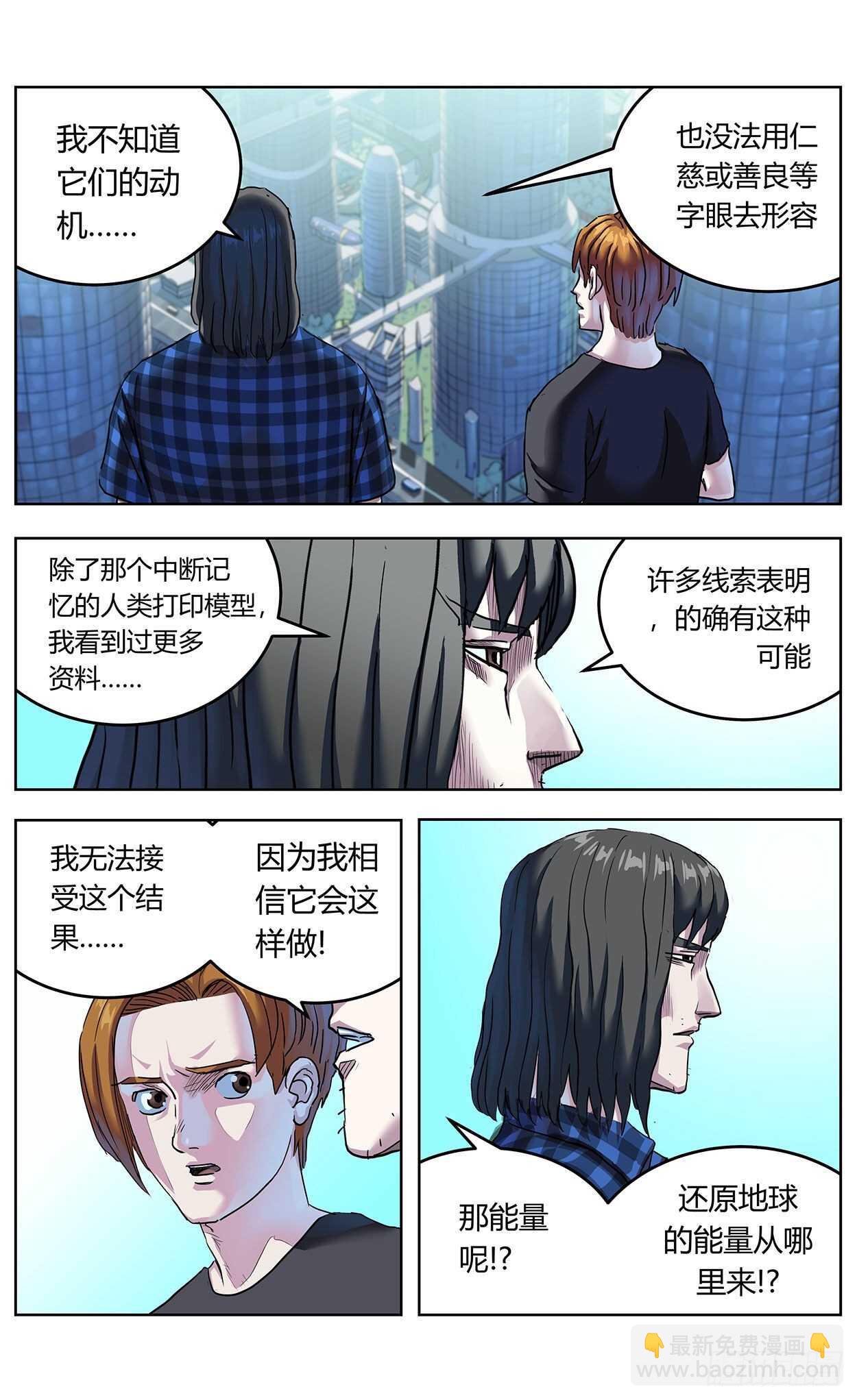 原目 - 383止戰 - 4