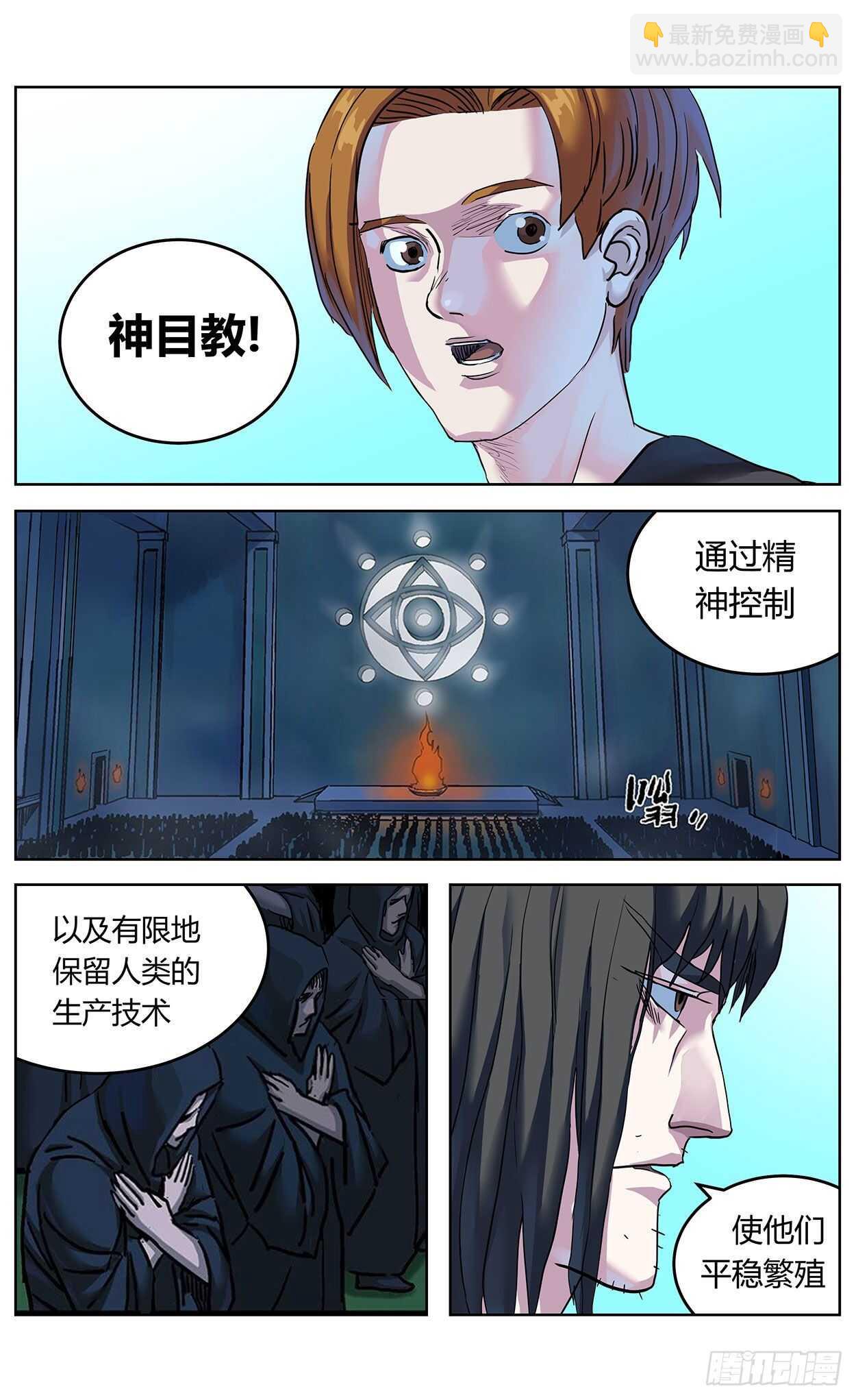 原目 - 383止戰 - 1