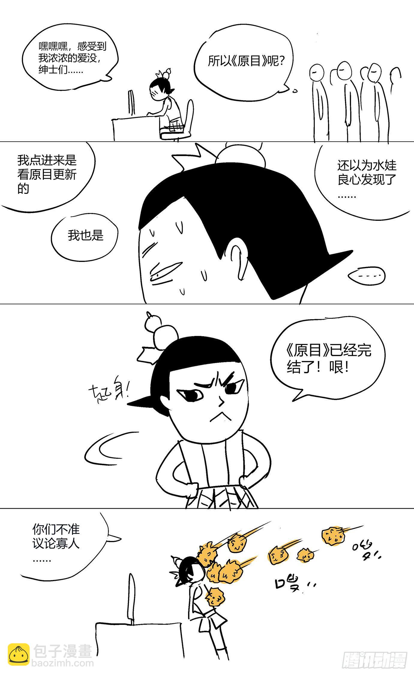 原目 - 新作推薦 - 1