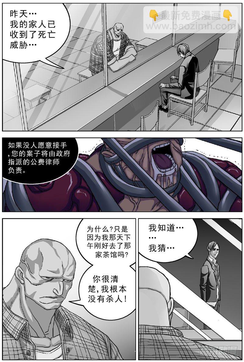 原目 - 043激變 - 2