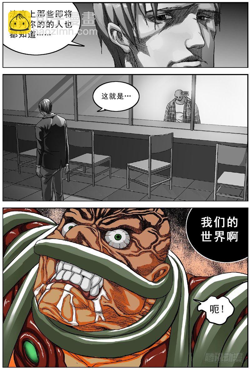 原目 - 043激變 - 1