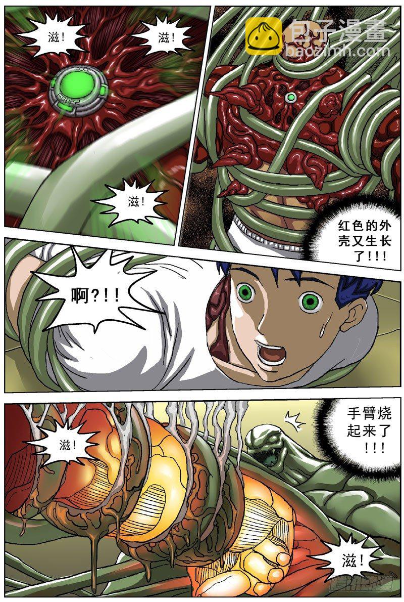 原目 - 043激變 - 2