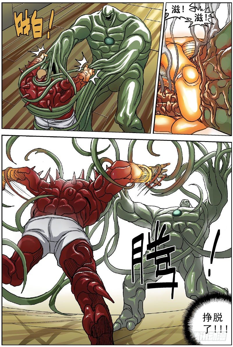 原目 - 043激變 - 2