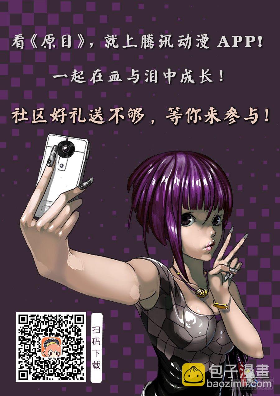 原目 - 043激變 - 1