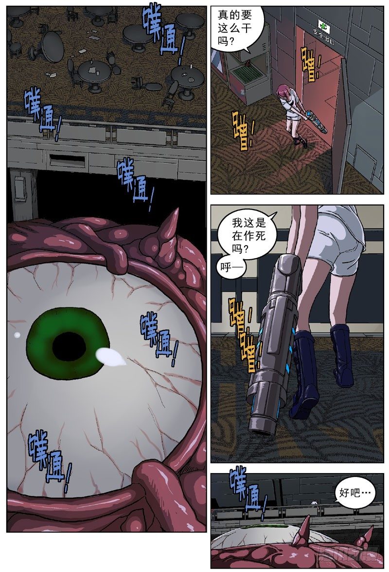 原目 - 049允卉的報復 - 1