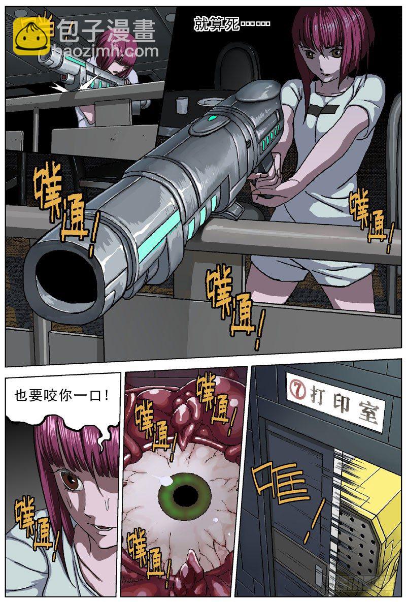 原目 - 049允卉的報復 - 2