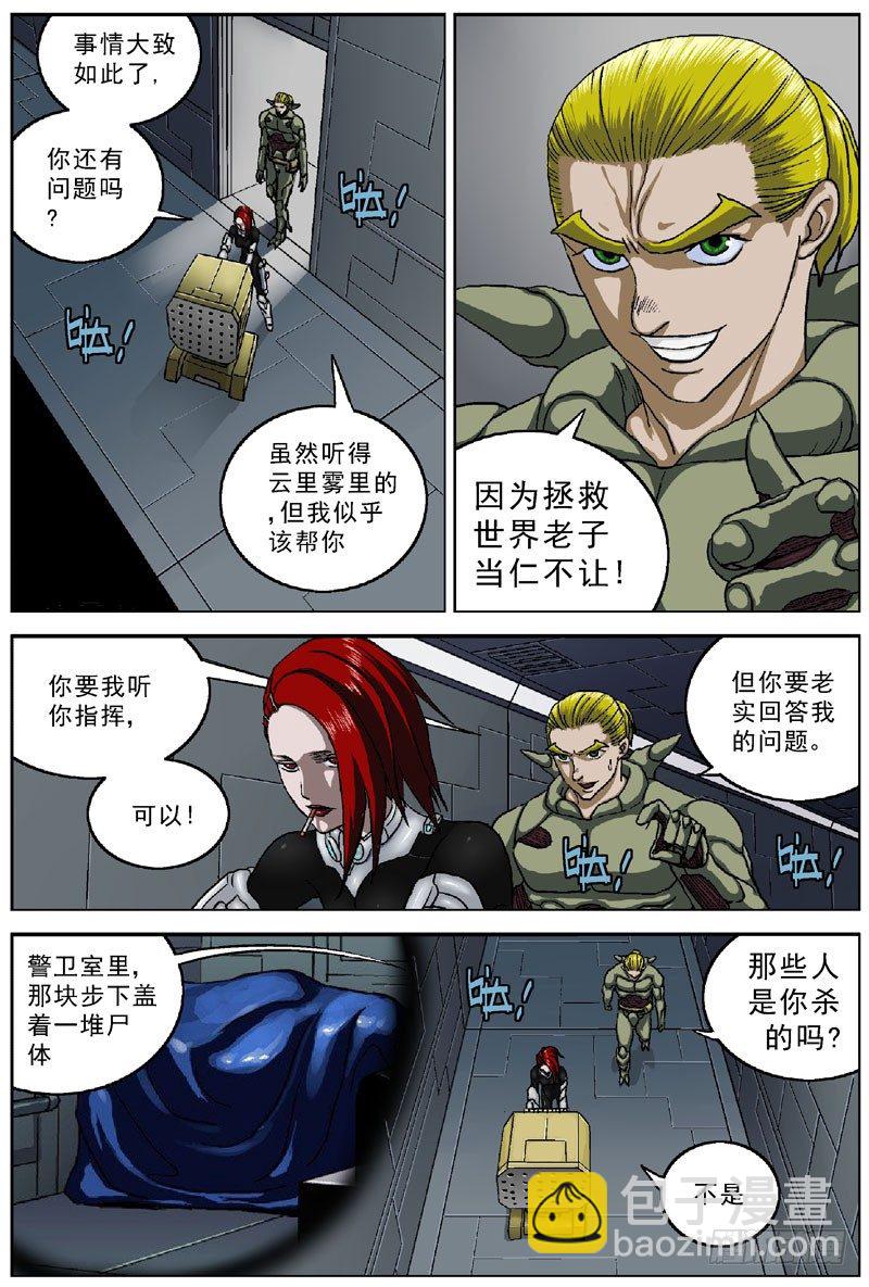 原目 - 049允卉的報復 - 1