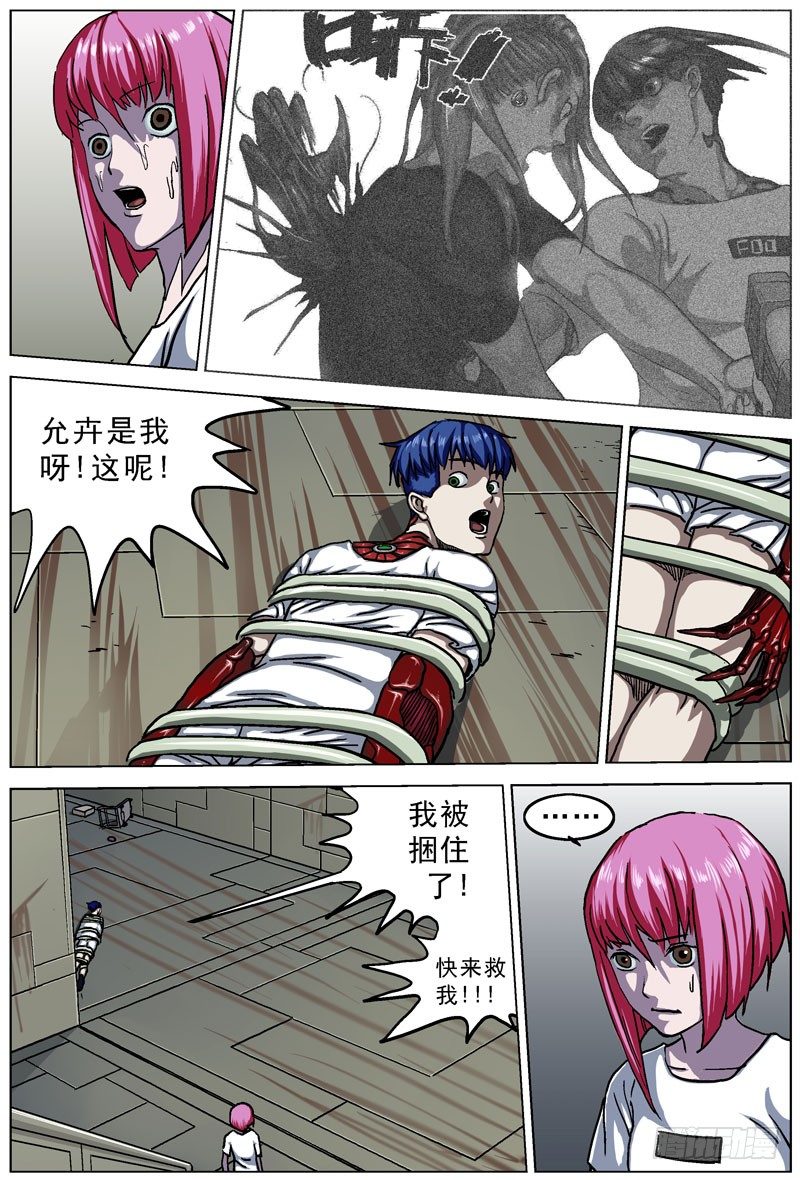 原目 - 051相遇 - 1