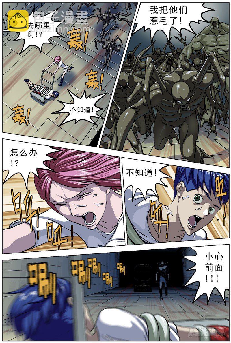 原目 - 051相遇 - 1