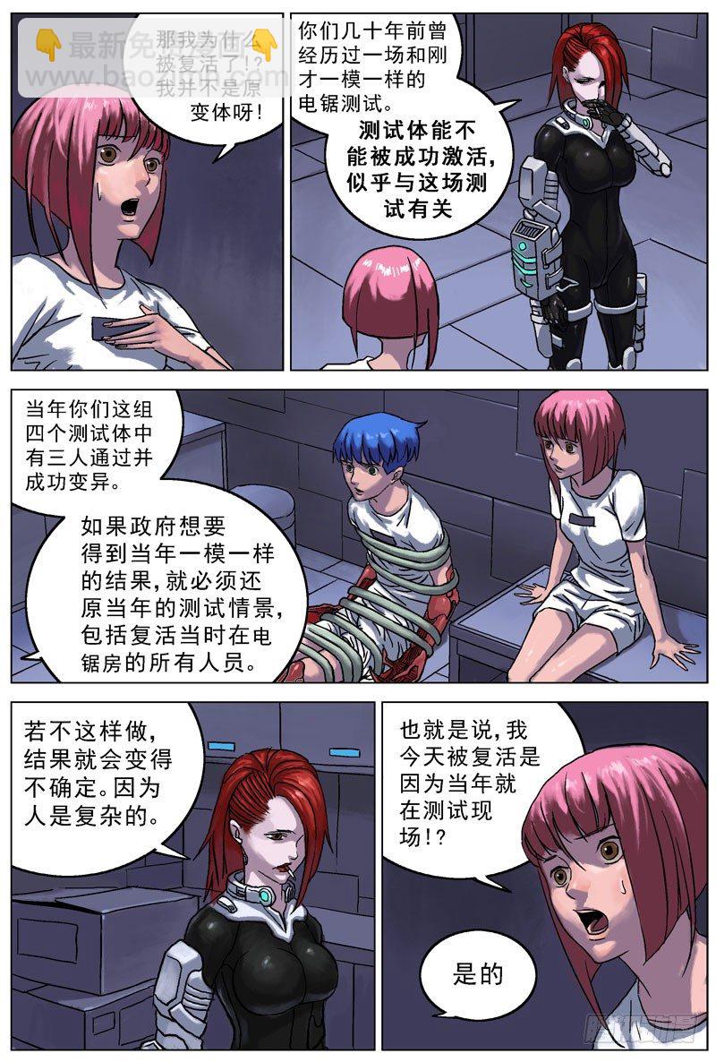 原目 - 053協議 - 2