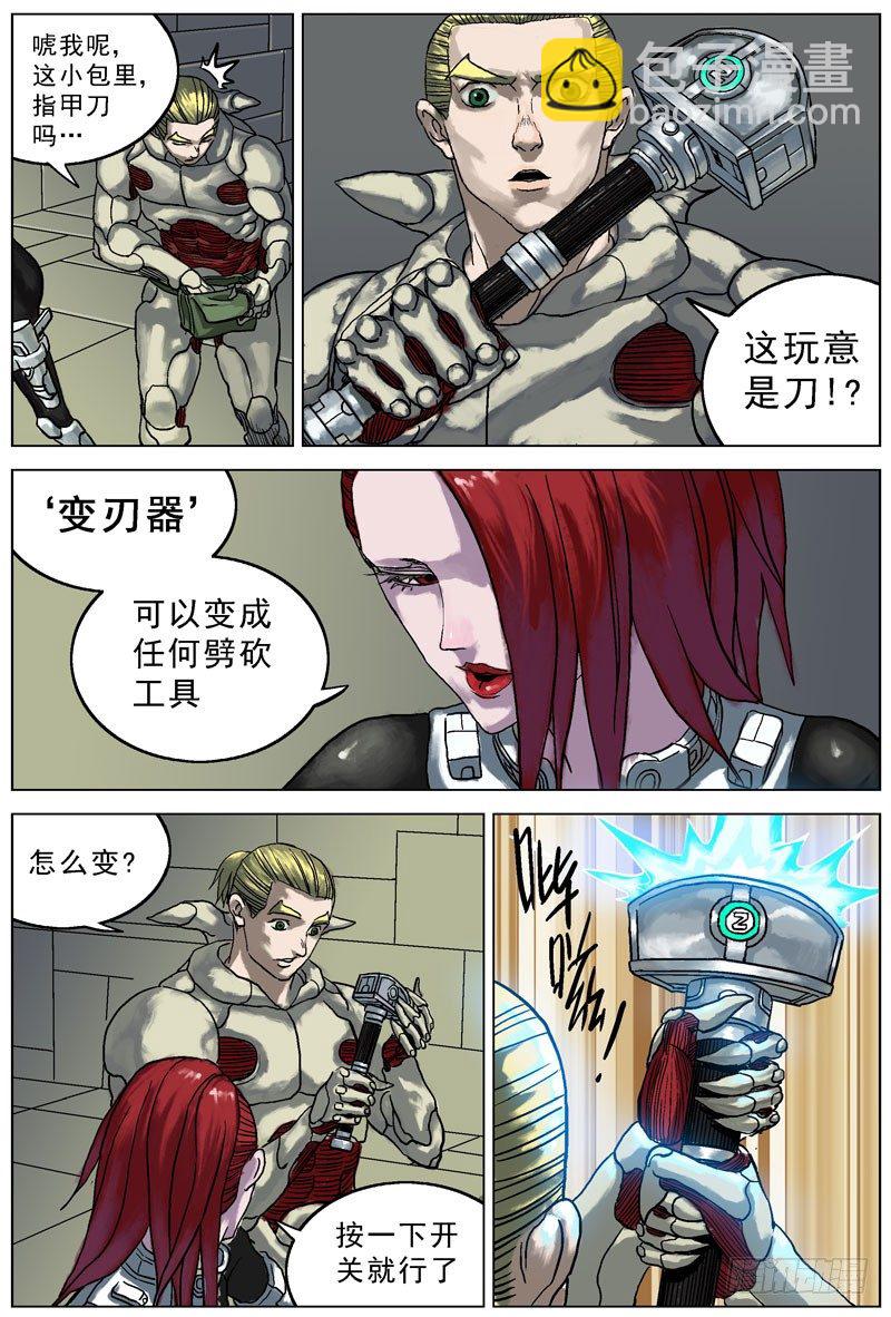 原目 - 055變刃器 - 2