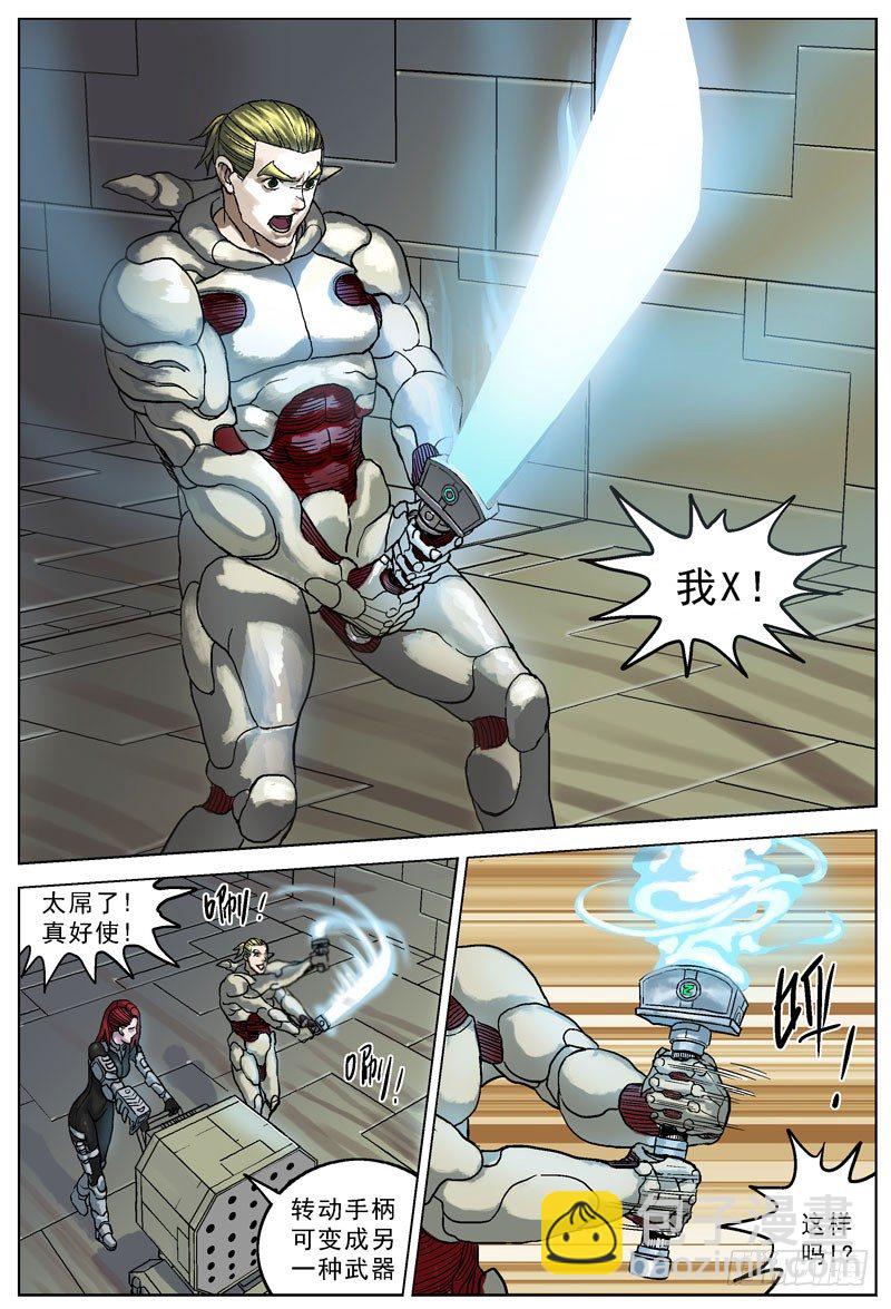 原目 - 055變刃器 - 1