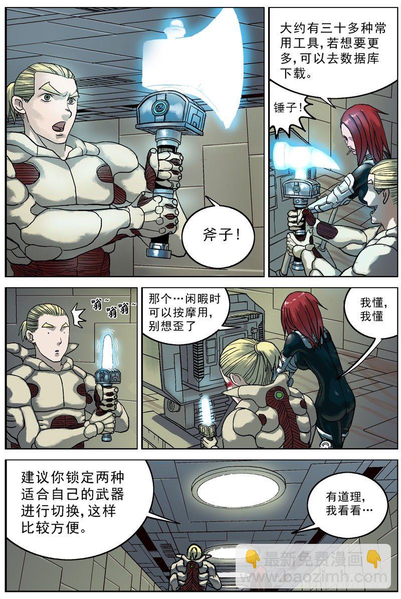 原目 - 055變刃器 - 2