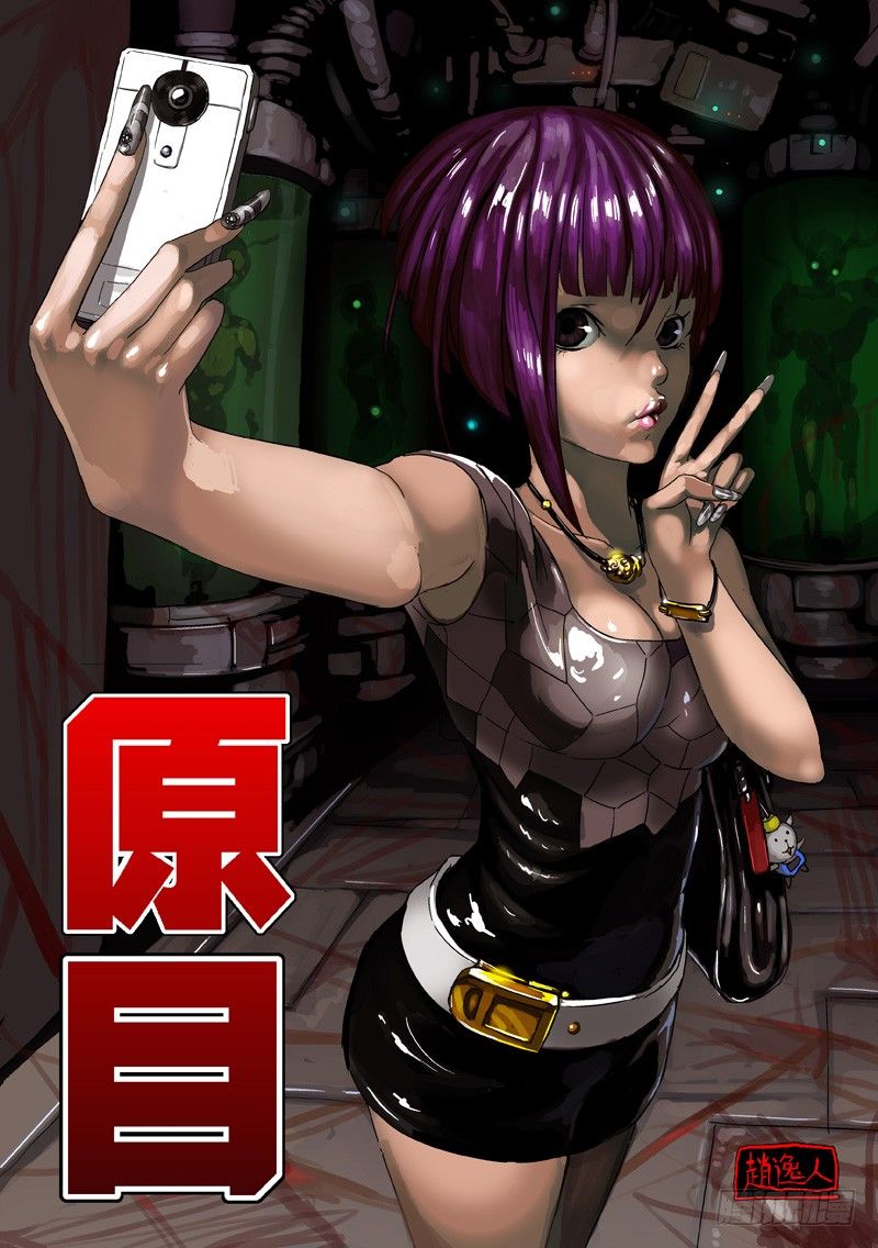 原目 - 007生還 - 1