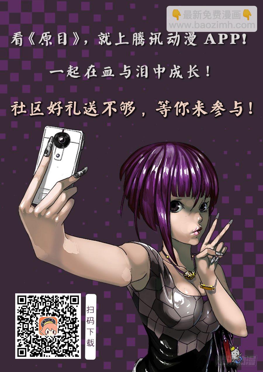 原目 - 007生還 - 2