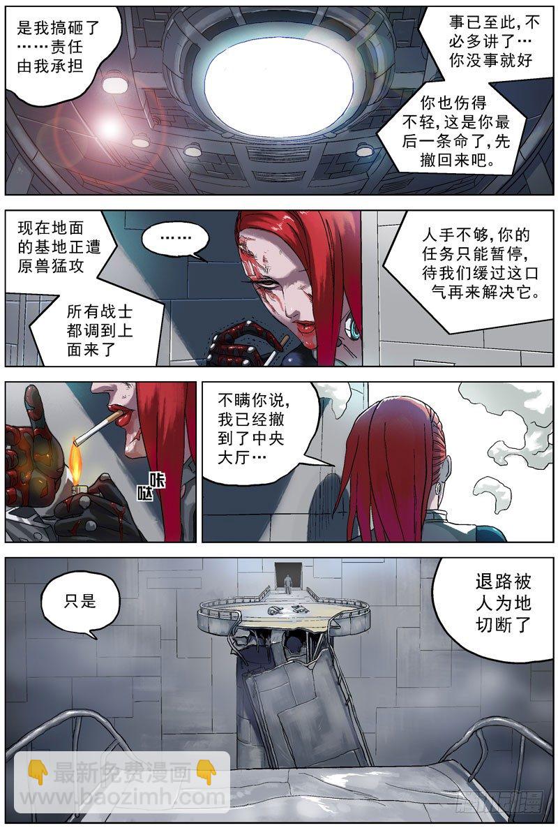 原目 - 063通話 - 3