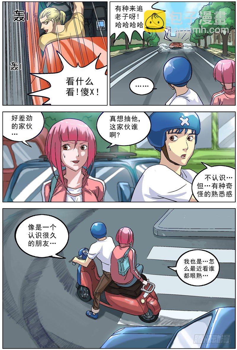 原目 - 063通話 - 3