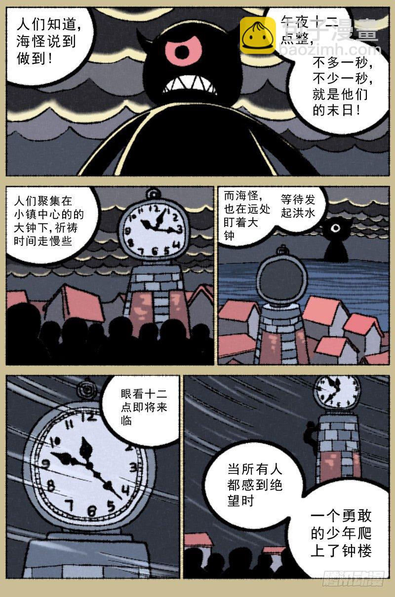 原目 - 065傳說 - 2