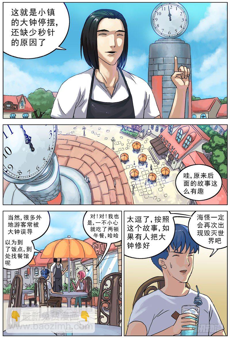 原目 - 065傳說 - 2