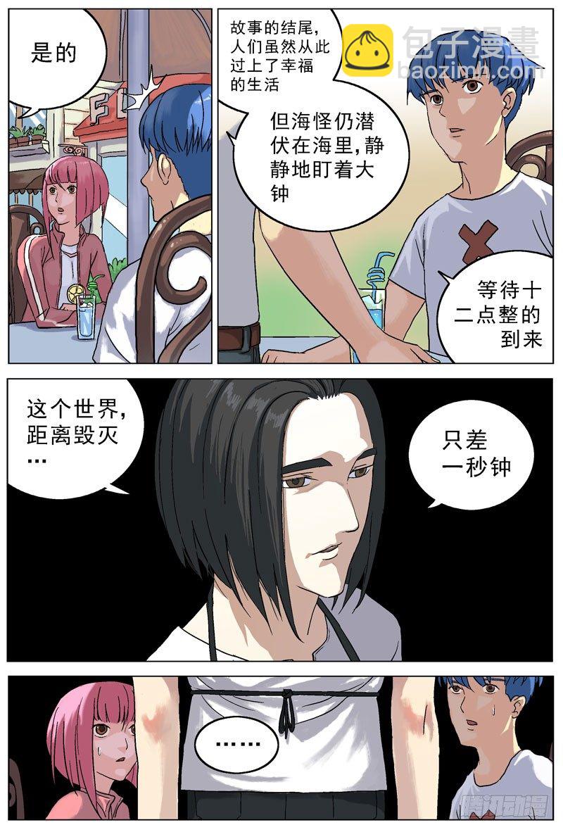 原目 - 065傳說 - 1