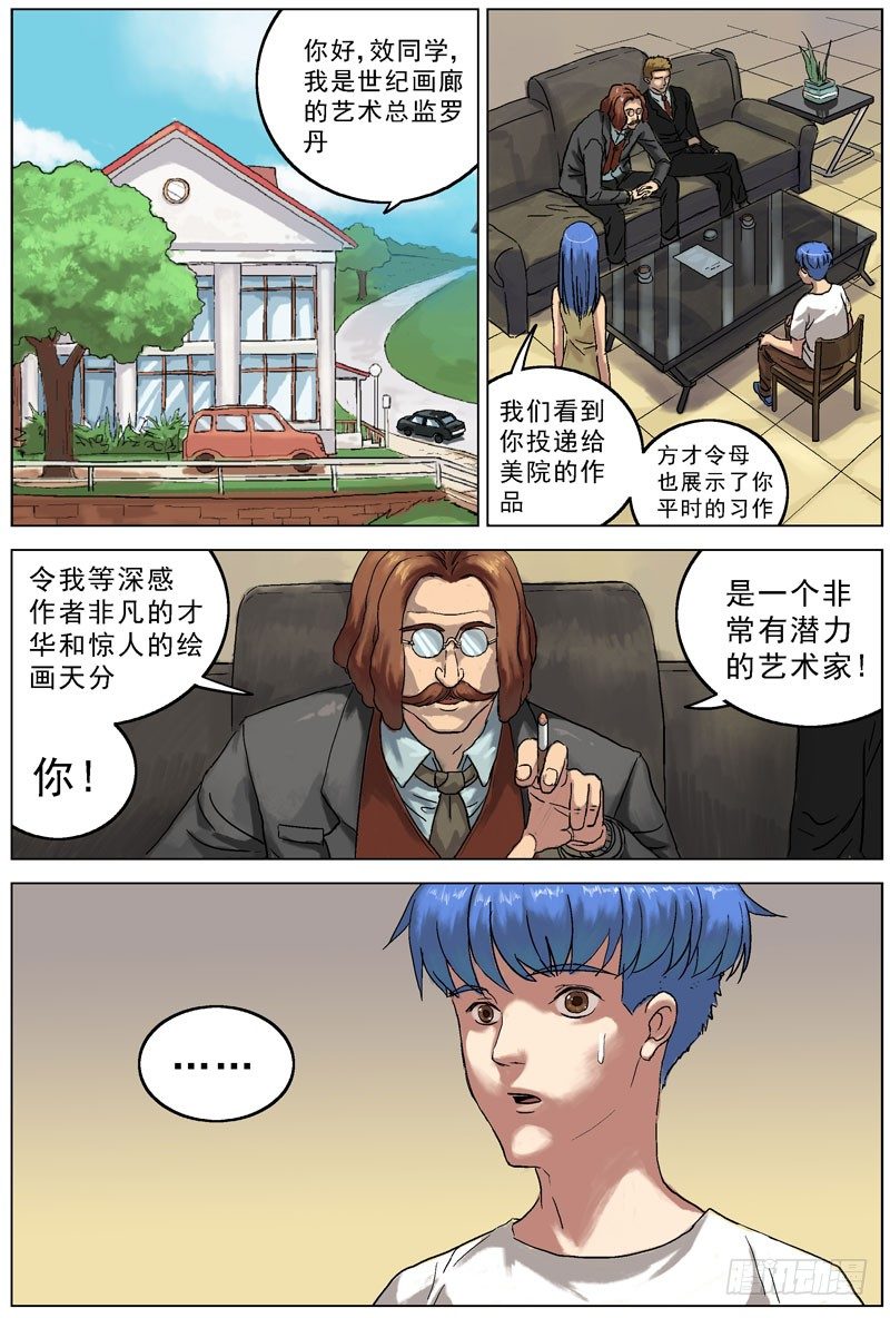 原目 - 067提醒 - 1