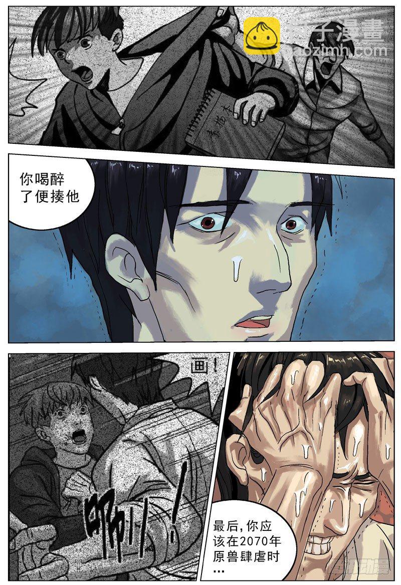 原目 - 067提醒 - 1