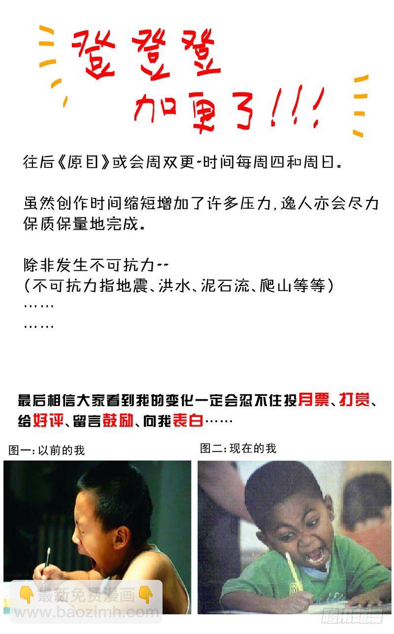 原目 - 067提醒 - 1