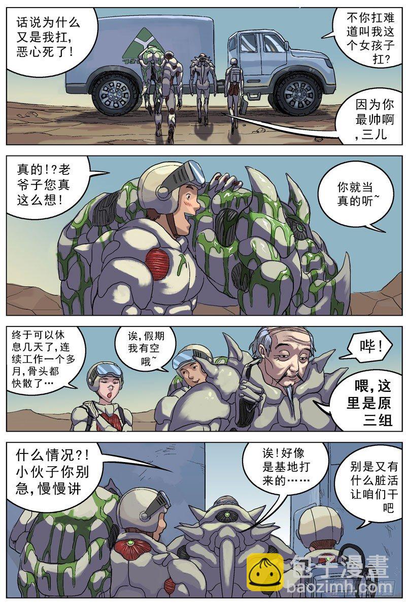 原目 - 071屍體 - 1