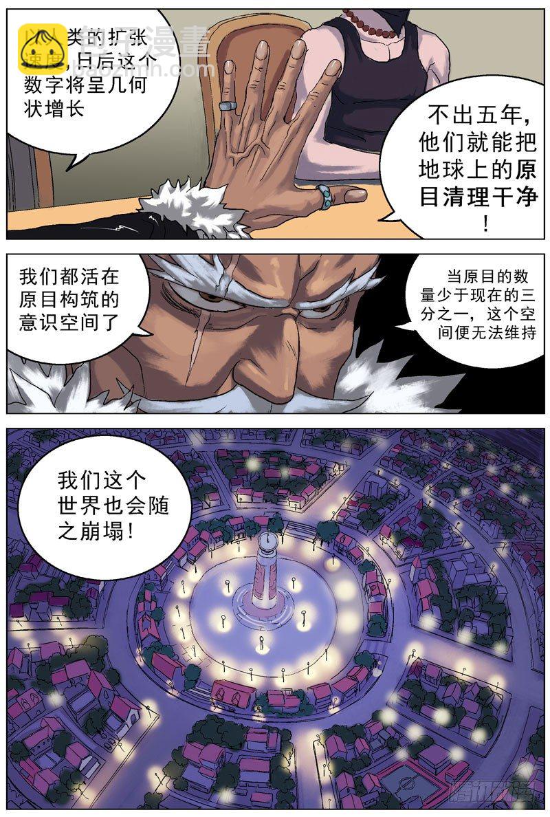 原目 - 071屍體 - 2