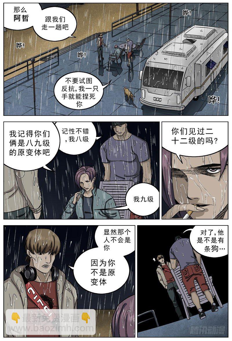 原目 - 073家暴 - 1