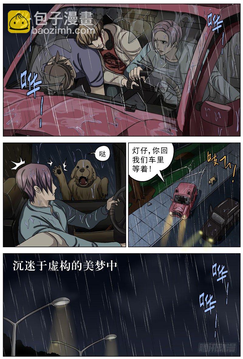 原目 - 077曾經 - 3