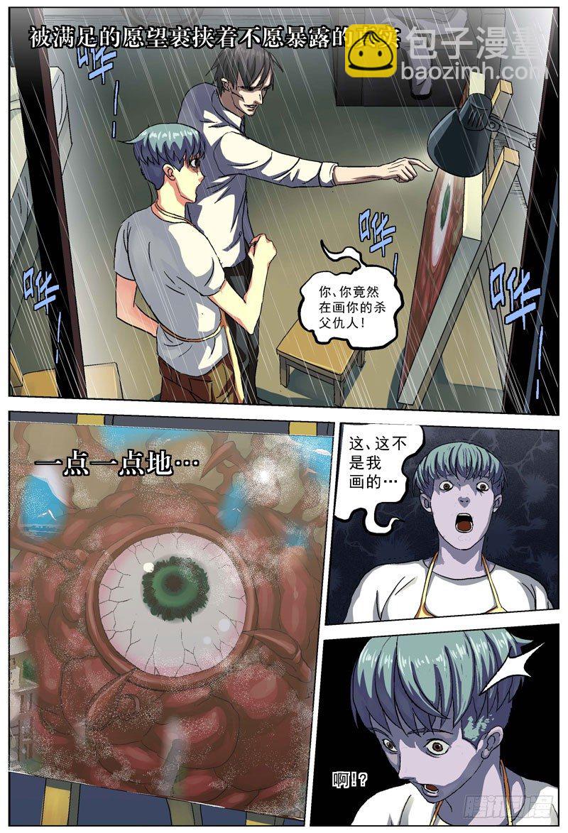 原目 - 077曾經 - 1