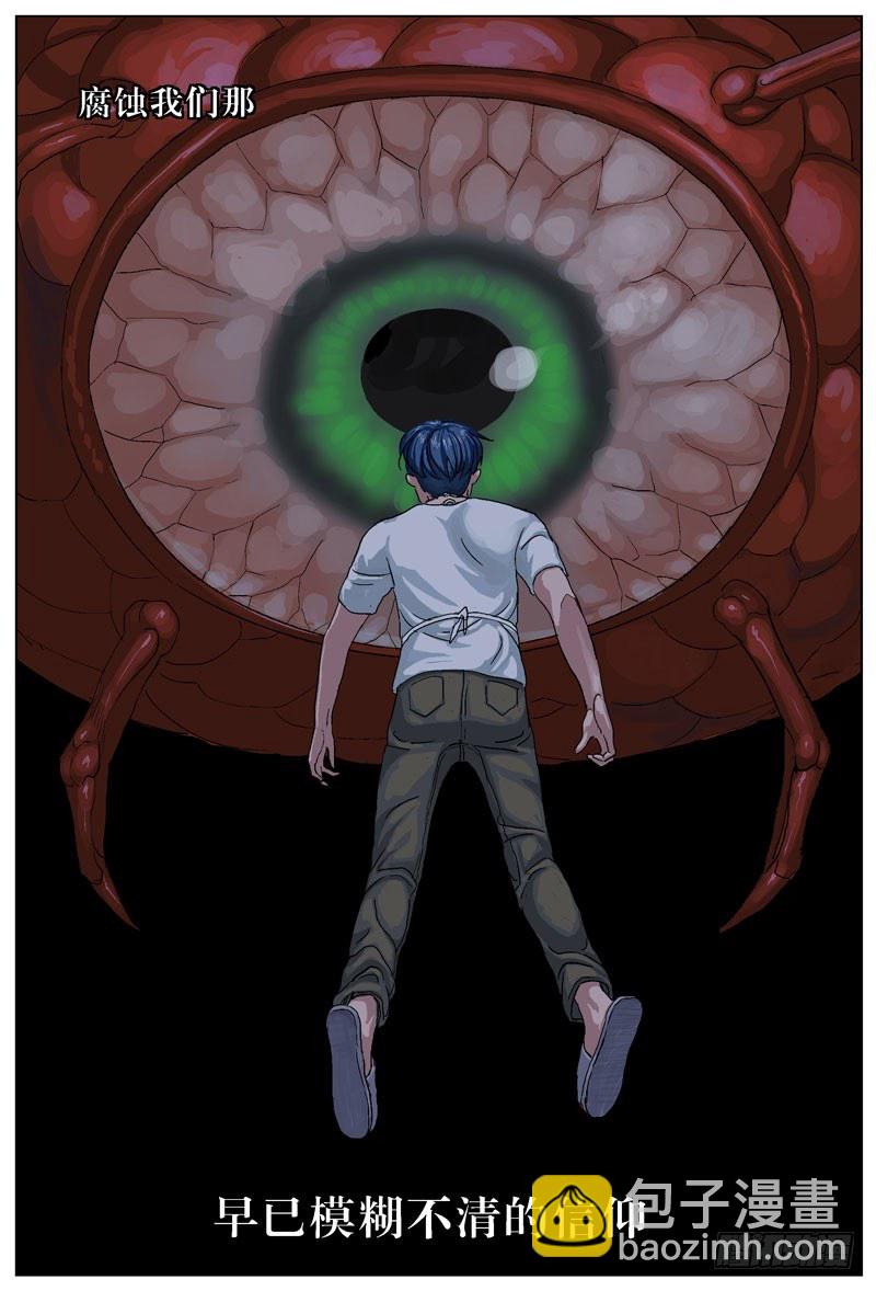 原目 - 077曾經 - 2