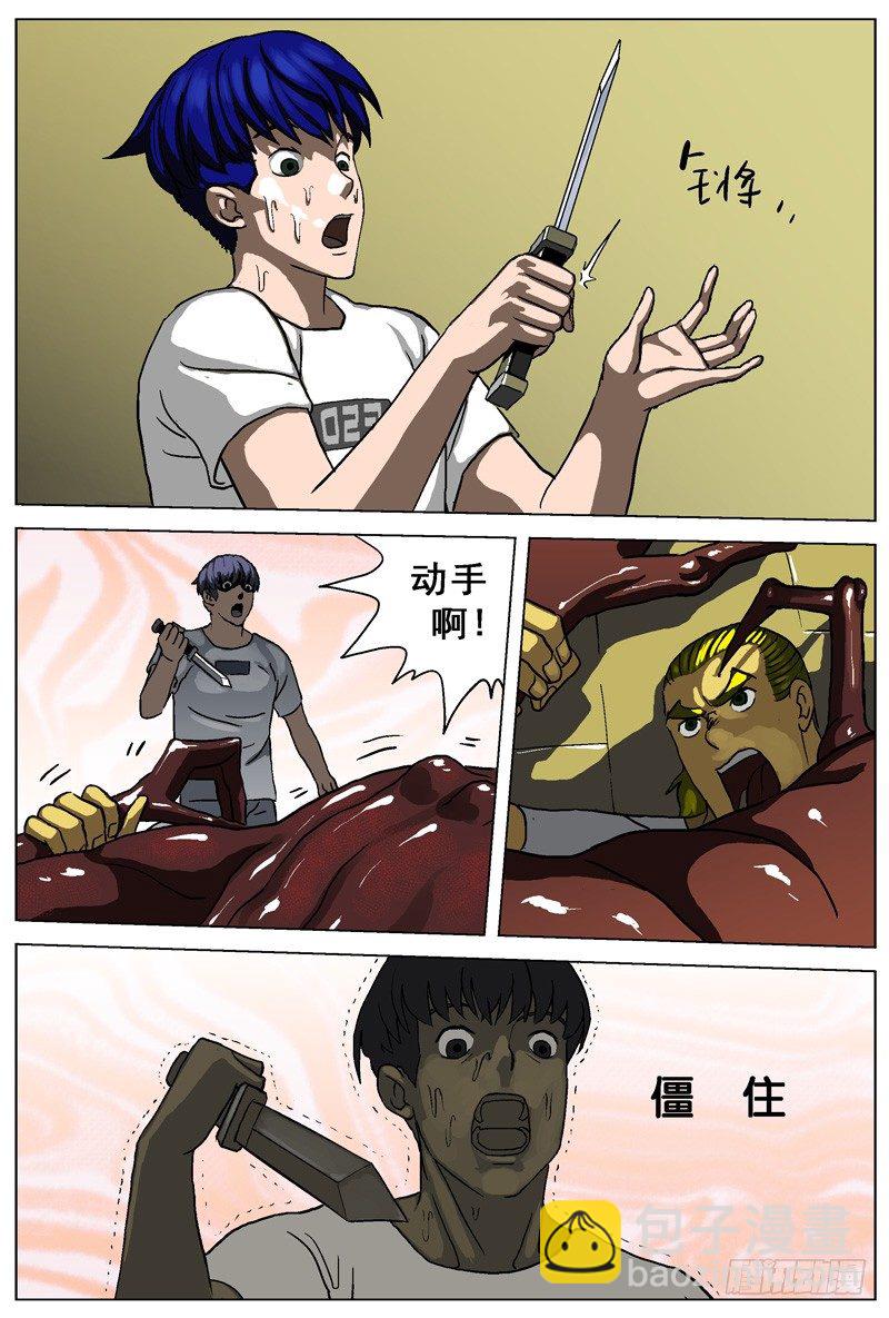 原目 - 009怪物 - 1