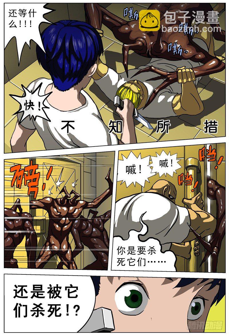 原目 - 009怪物 - 2