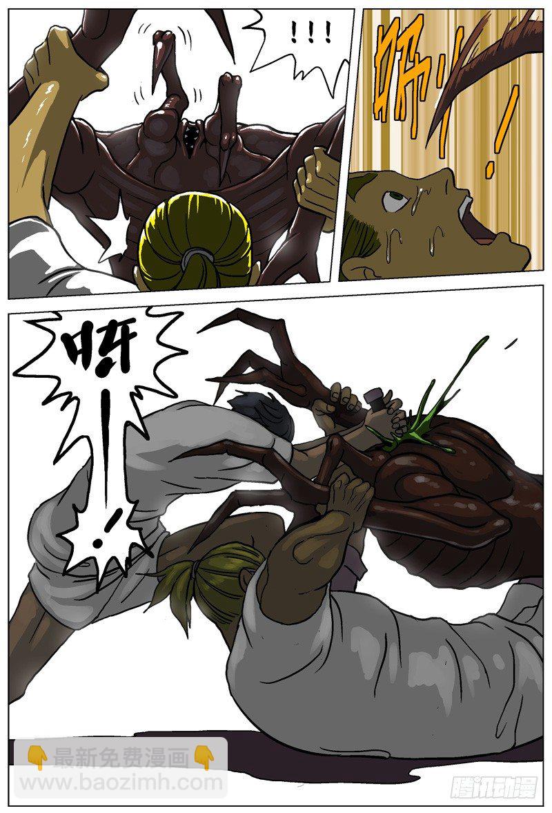 原目 - 009怪物 - 1