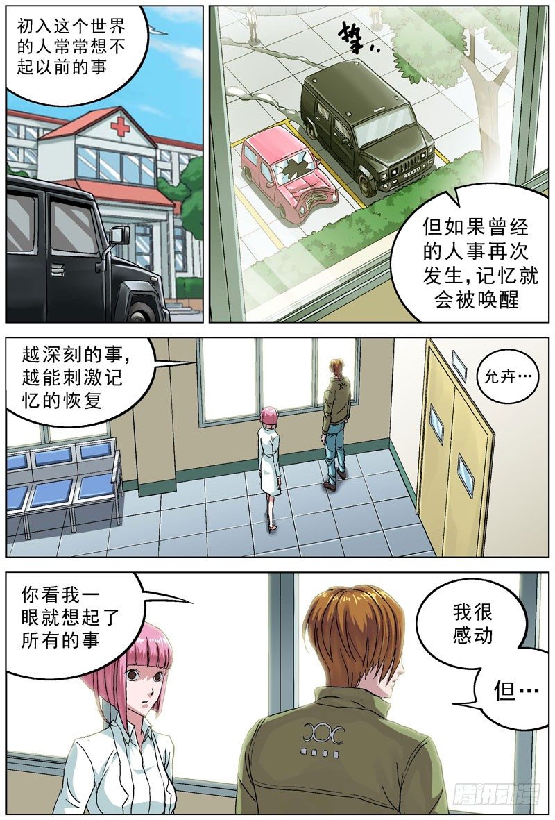 原目 - 080躲避 - 1