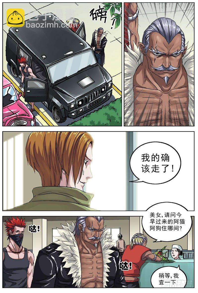 原目 - 080躲避 - 2